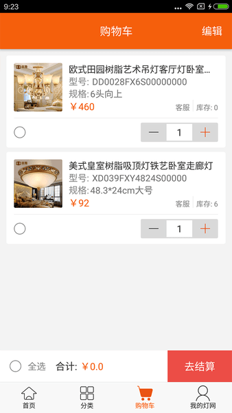 灯网服务商最新版