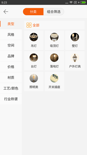 灯网服务商批发平台 v2.28 安卓版2