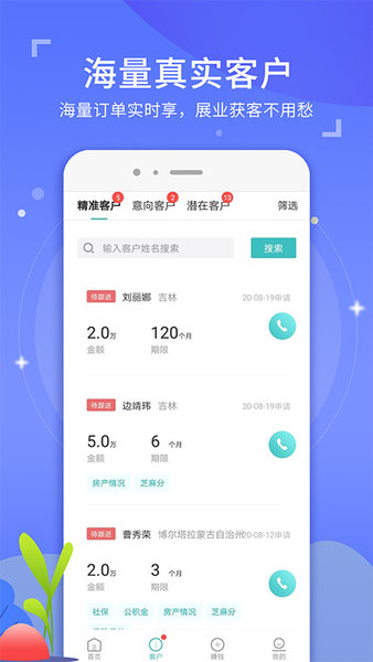 有信展业手机版 v3.1.8.1 安卓版0