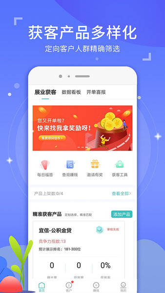 有信展业手机版 v3.1.8.1 安卓版2