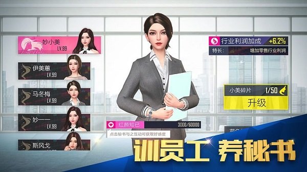 全民创业手游 v1.0.9 安卓版1