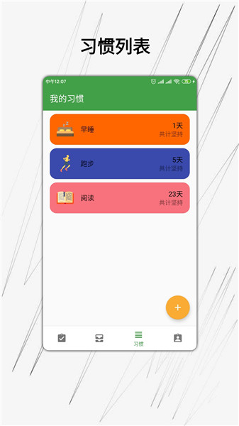 我的日常手机版 v1.0.1 安卓最新版1
