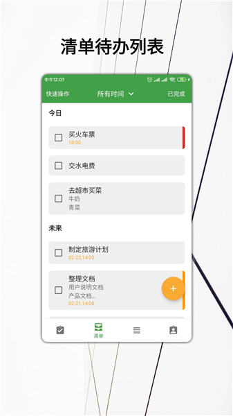 我的日常手机版 v1.0.1 安卓最新版2