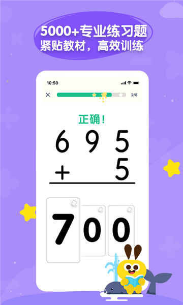 数感星球app v5.8.7 安卓最新版0