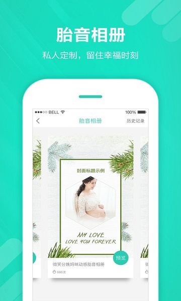 心动孕育手机版 v1.5.4 安卓版 2