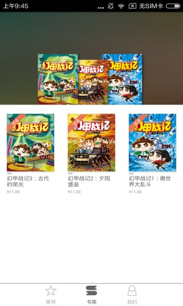 科学大冒险客户端 v2.55.036 安卓版1