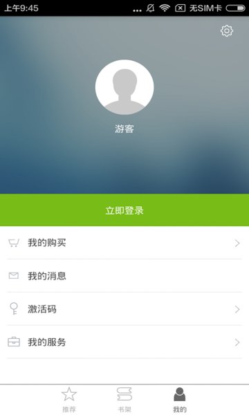 科学大冒险客户端 v2.55.036 安卓版2