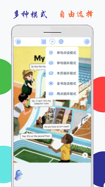 小学英语四年级上册海马点读软件 v2.0.2 安卓版1