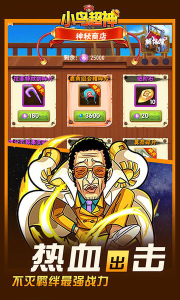 小鸟超神王者版游戏 v1.0.0 安卓版0