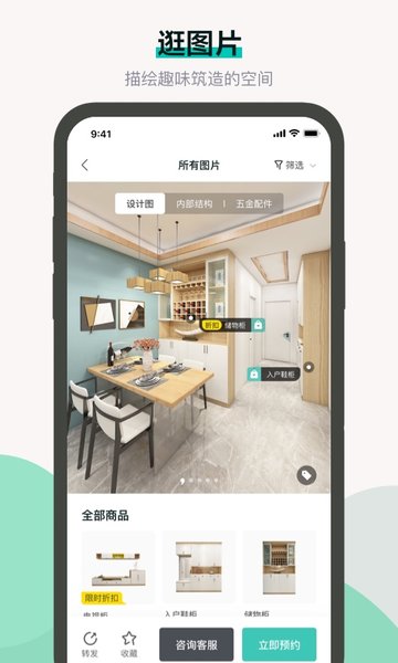 布偶宅筑手机版 v4.4.0 安卓版0