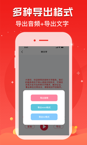 录音神器最新版