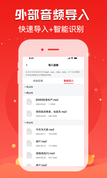 录音神器app v1.6.1 安卓版2
