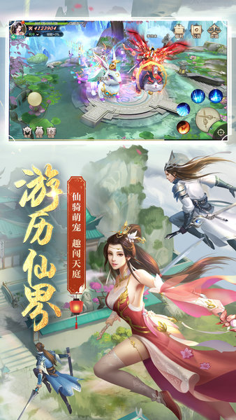 剑玲珑小米官方手游 v1.8.0.5 安卓版0