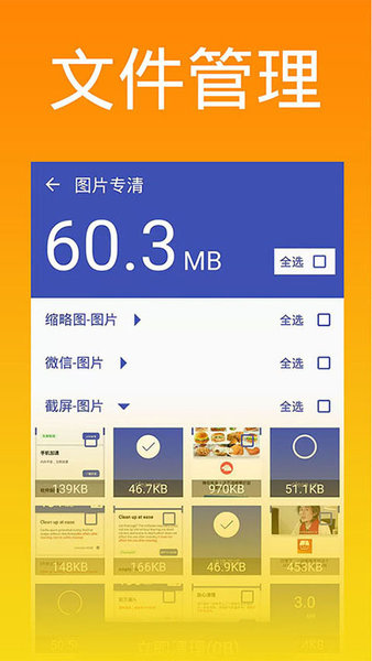 超能清理大师极速版 v3.10 安卓版0