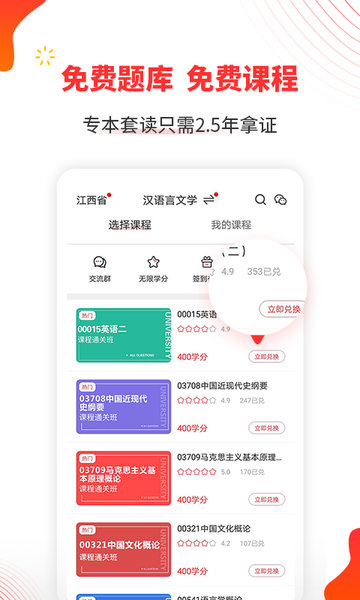 自考伴手机版 v1.3.6 安卓版2