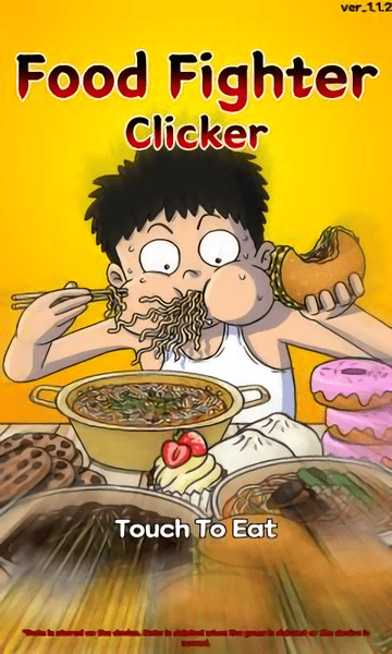 吃货战斗机最新版