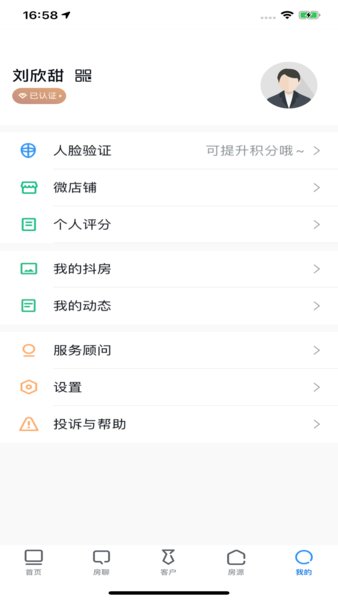 商办云平台 v9.11.0 安卓版1