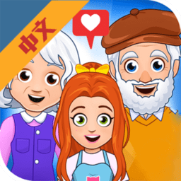 我的小镇爷爷奶奶的家手机版