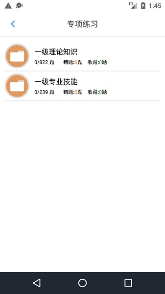 一级人力资源题集最新版