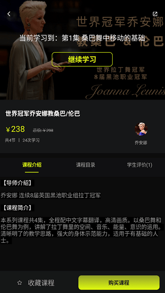 i舞app v1.4.1 安卓最新版1