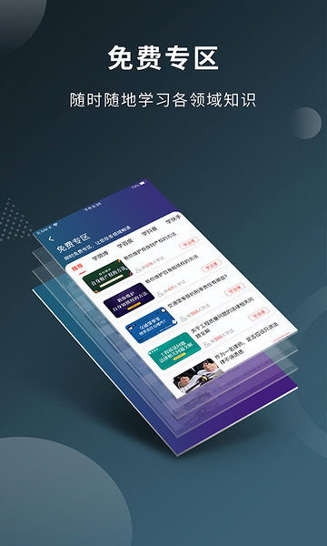 天使学app 天使学软件