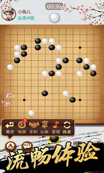 桌乐五子棋游戏