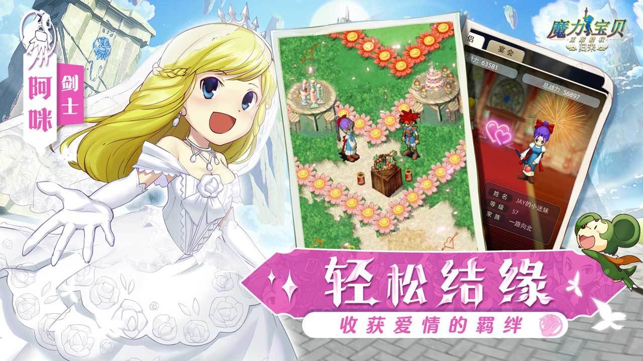 魔力宝贝归来bt版 v1.2.7 安卓版0