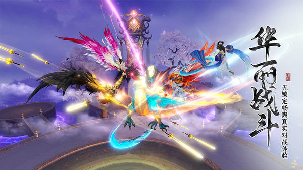 绝世战魂前传网易游戏 v1.1.0.0 安卓版0