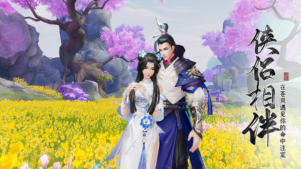 绝世战魂前传网易游戏 v1.1.0.0 安卓版2