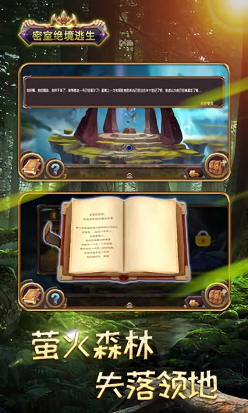 密室绝境逃生游戏 v3.0 安卓版0