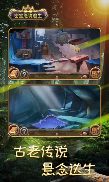 密室绝境逃生游戏 v3.0 安卓版2