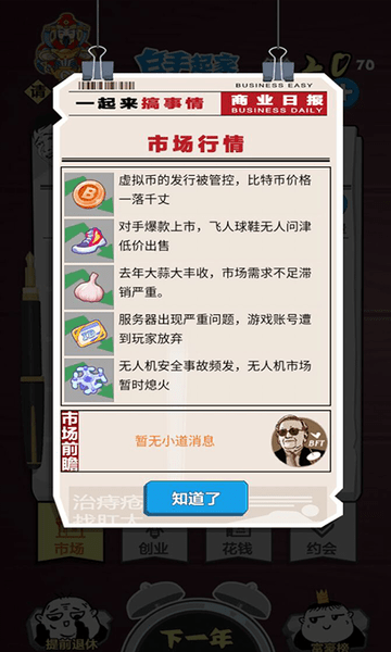 我要赚大钱红包版 v1.0 最新安卓版0