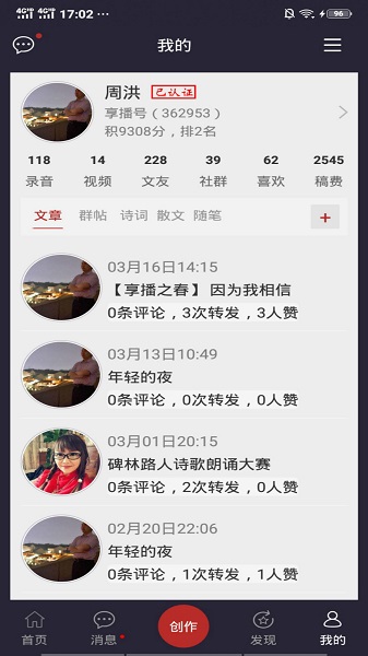 享播手机版 v2.2.17 安卓版0