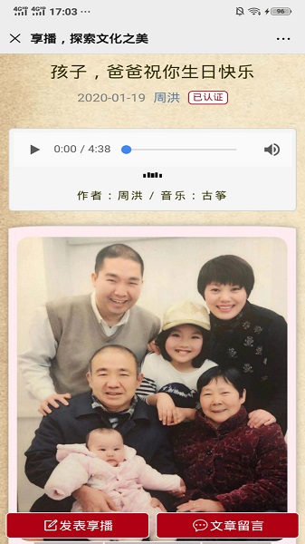 享播手机版 v2.2.17 安卓版1