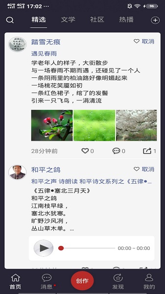 享播手机版 v2.2.17 安卓版2