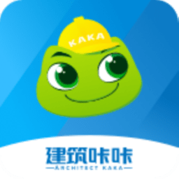 建筑咔咔软件