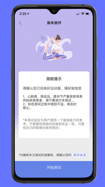 禅逸瑜伽学院 v1.20.3 安卓版0