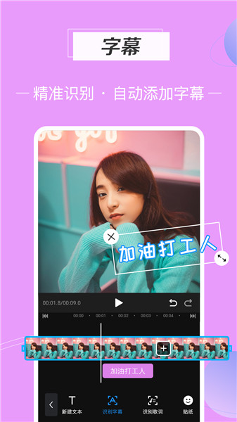 迅捷视频剪辑app v2.5.0 安卓最新版2