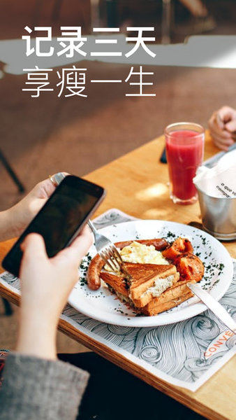 热量减肥法健身软件 v1.8.8 安卓版0