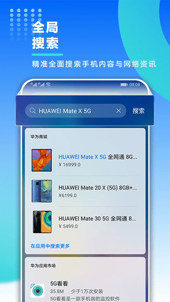 智慧助手软件 v11.0.15.306 安卓版0