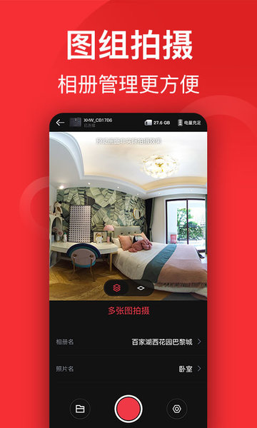 小红屋全景相机app