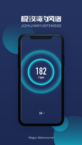 魔力节拍器软件 v1.3 安卓版1
