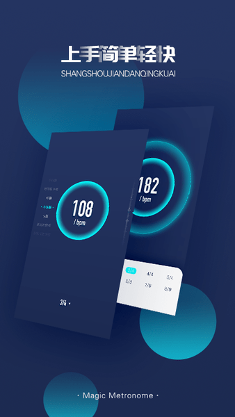 魔力节拍器最新版