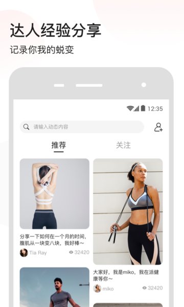 派健康app