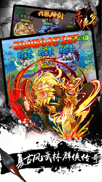 寻侠客小米手游 v3.01.58 安卓版0