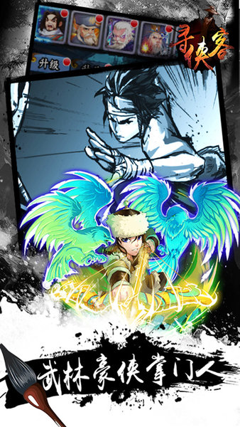 寻侠客小米手游 v3.01.58 安卓版1