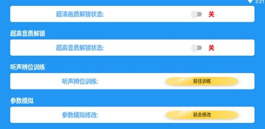 吃个鸡画质助手 v1.44.00 安卓最新版 1