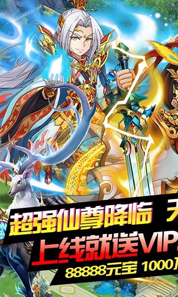 补天志H5游戏 v1.0 安卓版0