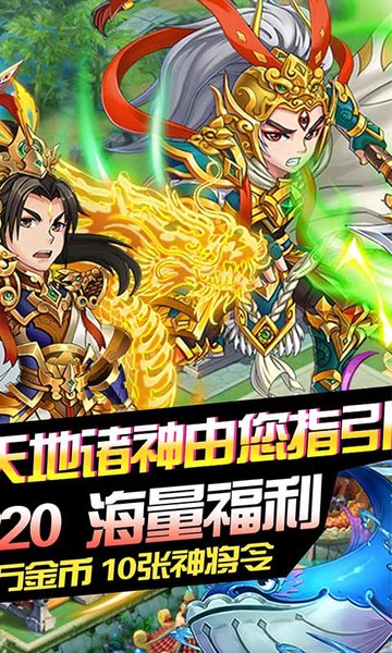 补天志H5游戏 v1.0 安卓版2