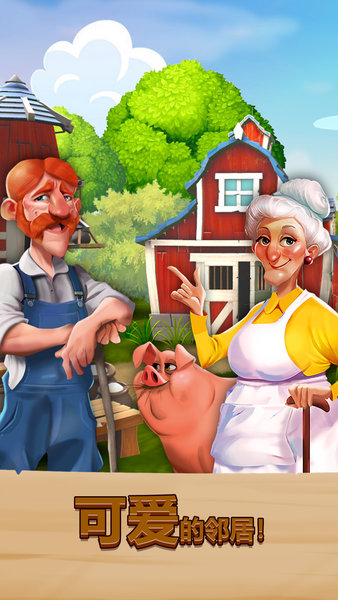 卡通农场物语中文版 v0.16.1 安卓版1
